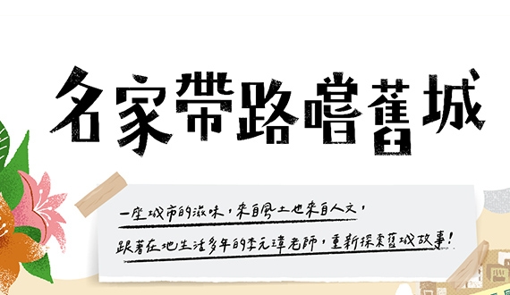 新竹市散步地圖